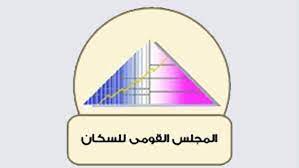 المجلس القومي للسكان